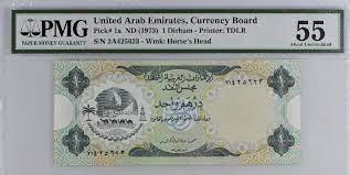 United Arab Emirates 1 Dirham 1973 PMG 55 AUNC - First Issue of UAE | eBay